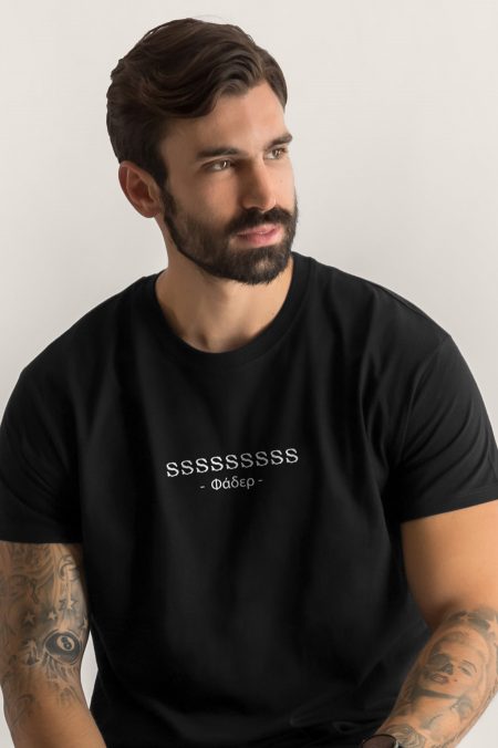 El Mago - SSSSSSSS
