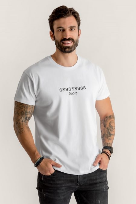 El Mago - SSSSSSSS